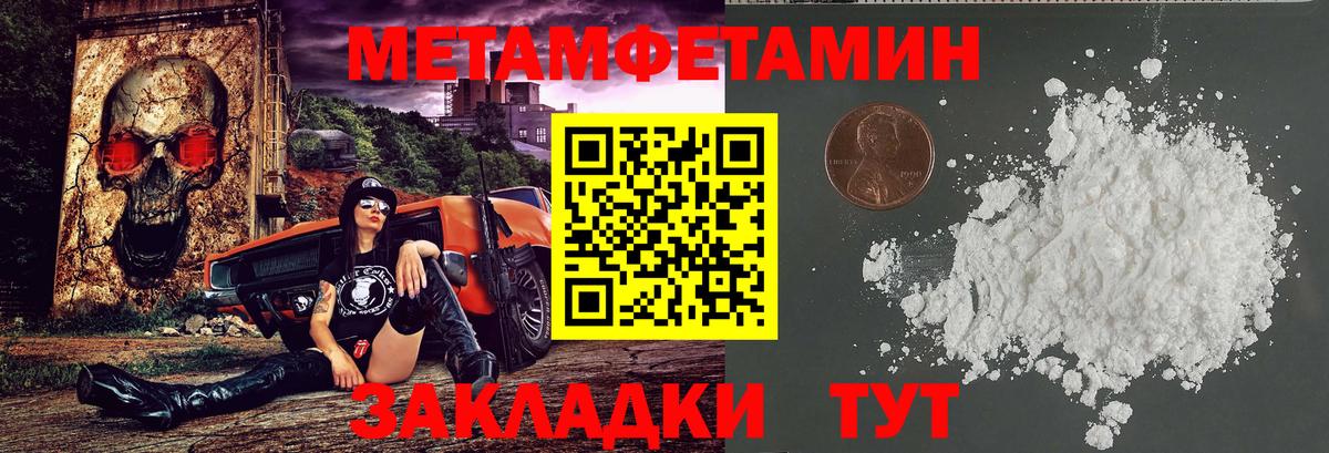 АМФЕТАМИН 97% Гусь-Хрустальный