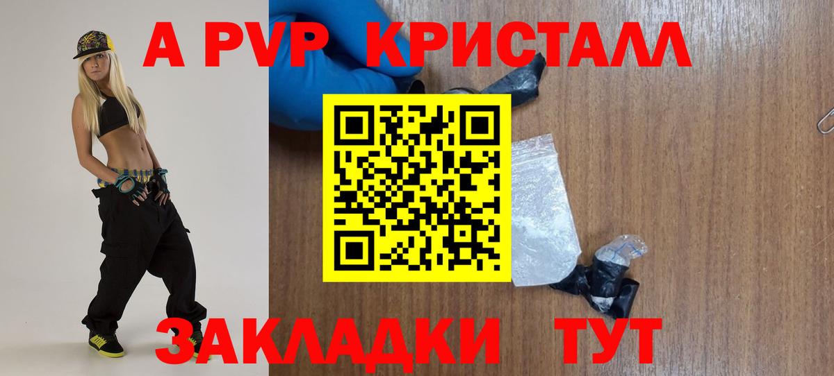 Alpha-PVP крисы CK  Вход с VPN  Alfa_PVP СК  Гусь-Хрустальный 