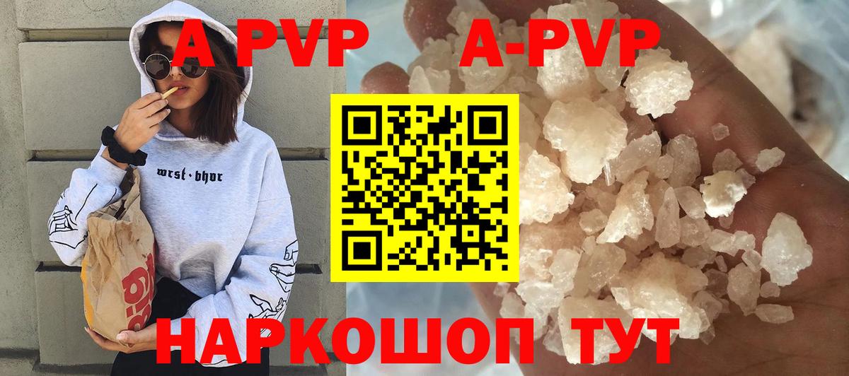 Alpha-PVP VHQ Гусь-Хрустальный