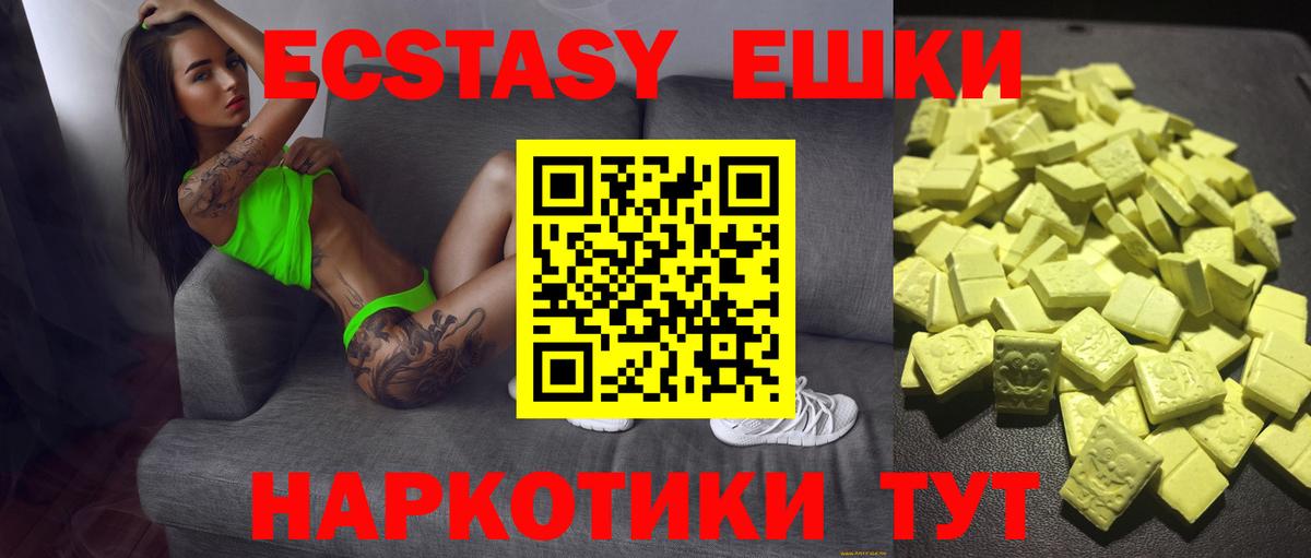 Ecstasy Дубай Гусь-Хрустальный