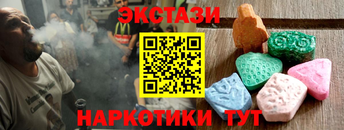 Экстази  Ecstasy круглые  Вход с VPN  Гусь-Хрустальный  Экстази круглые 