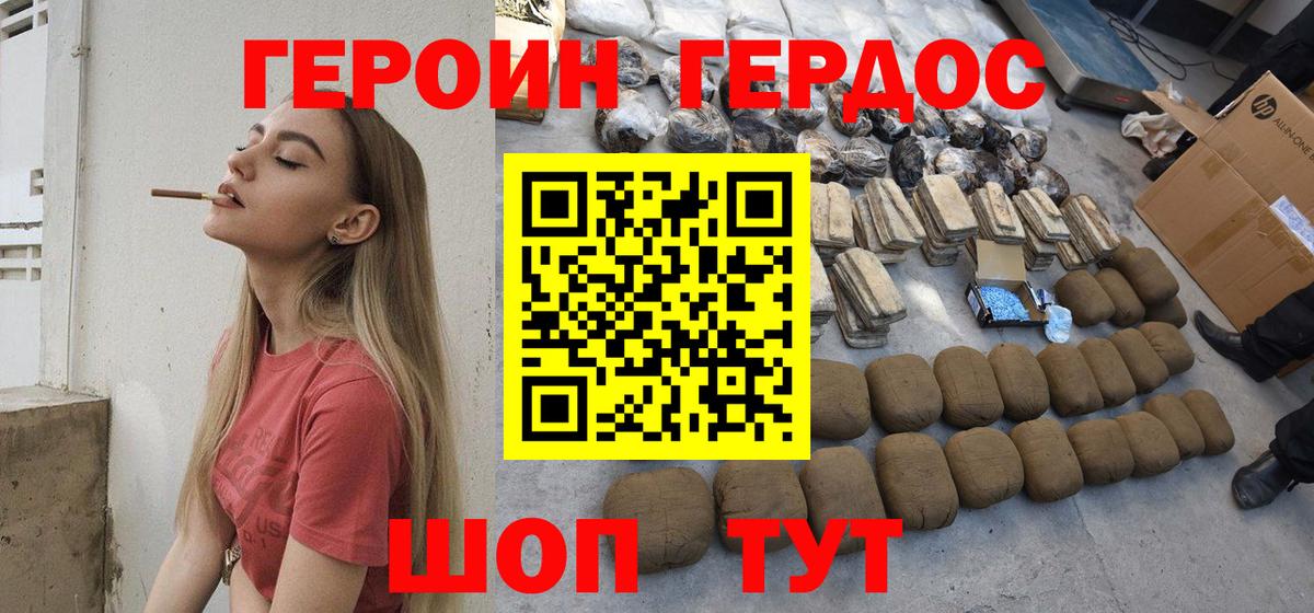 Героин гречка  Вход с VPN  Гусь-Хрустальный 
