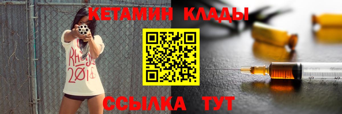 Кетамин VHQ  Вход с VPN  Гусь-Хрустальный 