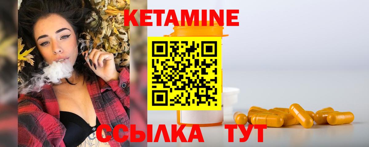 КЕТАМИН VHQ Гусь-Хрустальный