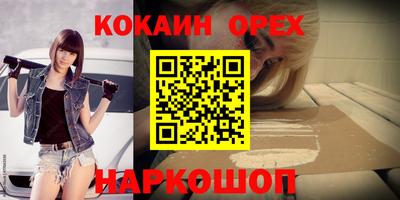 бутик Нарткала