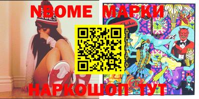бутик Наро-Фоминск