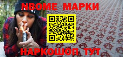 бутик Наро-Фоминск
