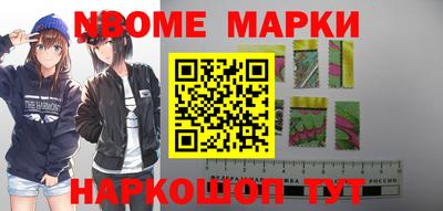 бутик Наро-Фоминск