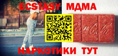 бутик Наро-Фоминск