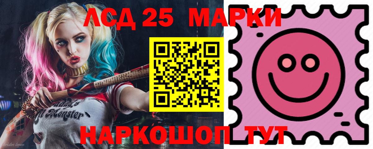 LSD-25 экстази кислота  Вход с VPN  Гусь-Хрустальный 