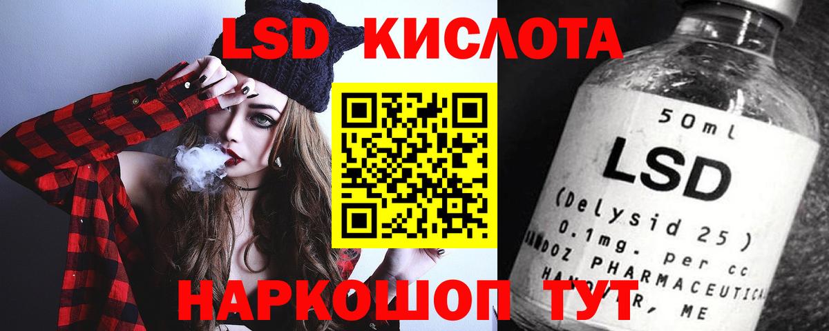 LSD-25 экстази кислота Гусь-Хрустальный