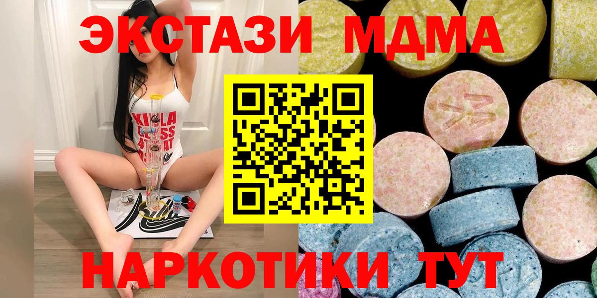 Гусь-Хрустальный  MDMA  Вход с VPN  МДМА молли 