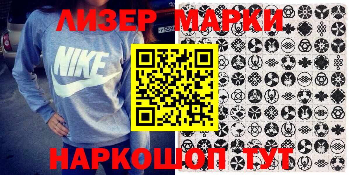 Гусь-Хрустальный  Марки 25I-NBOMe  Вход с VPN  Марки NBOMe 1,5мг 
