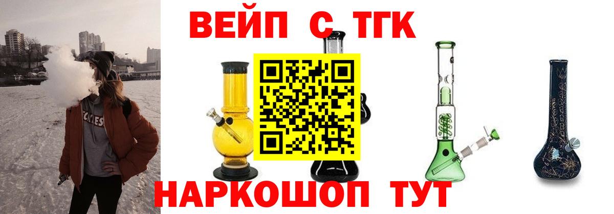 Гусь-Хрустальный  Дистиллят ТГК вейп с тгк  Дистиллят ТГК вейп с тгк  Вход с VPN 